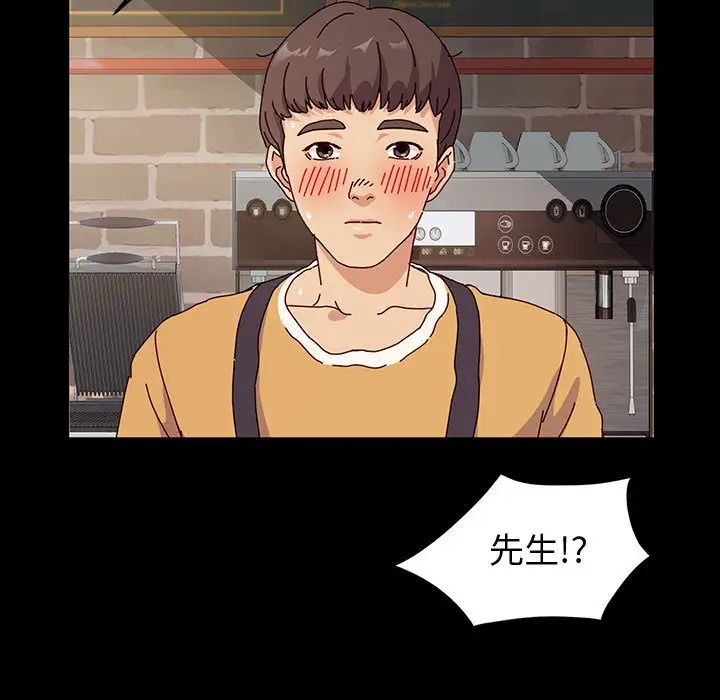 鲁蛇模特儿第1话P11