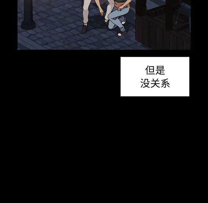 鲁蛇模特儿第1话P65