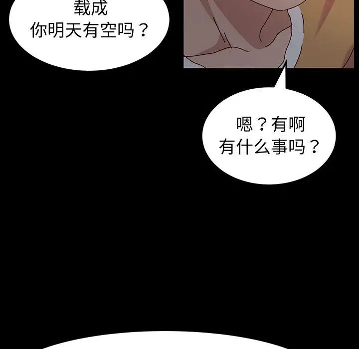 鲁蛇模特儿第1话P69