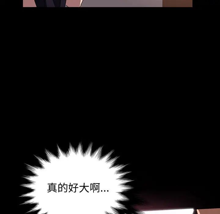 鲁蛇模特儿第1话P154