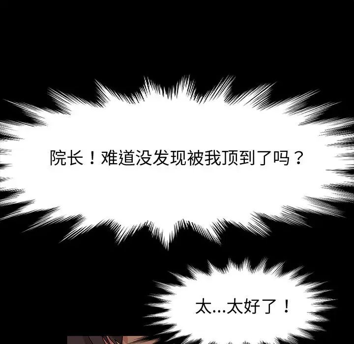 鲁蛇模特儿第1话P168