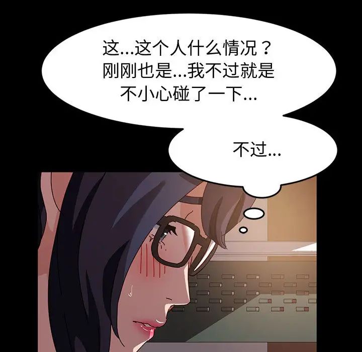 鲁蛇模特儿第1话P153