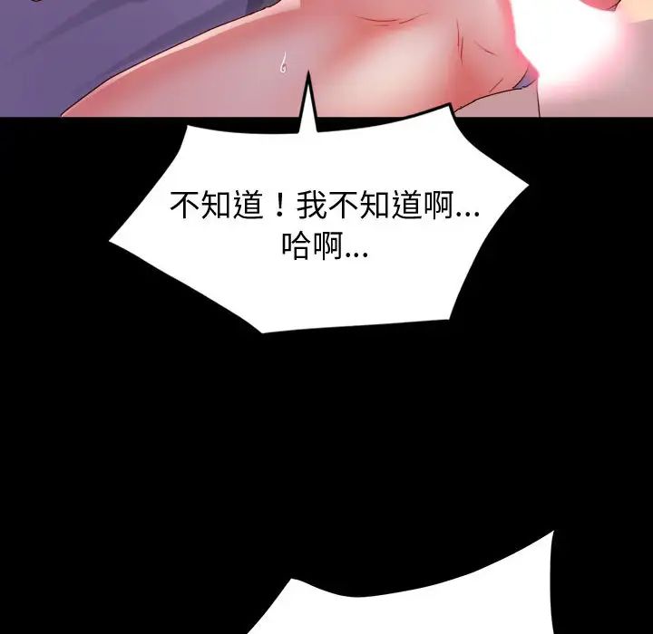 鲁蛇模特儿第1话P38