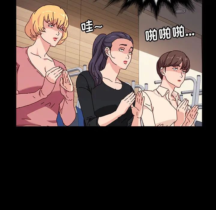 鲁蛇模特儿第1话P86