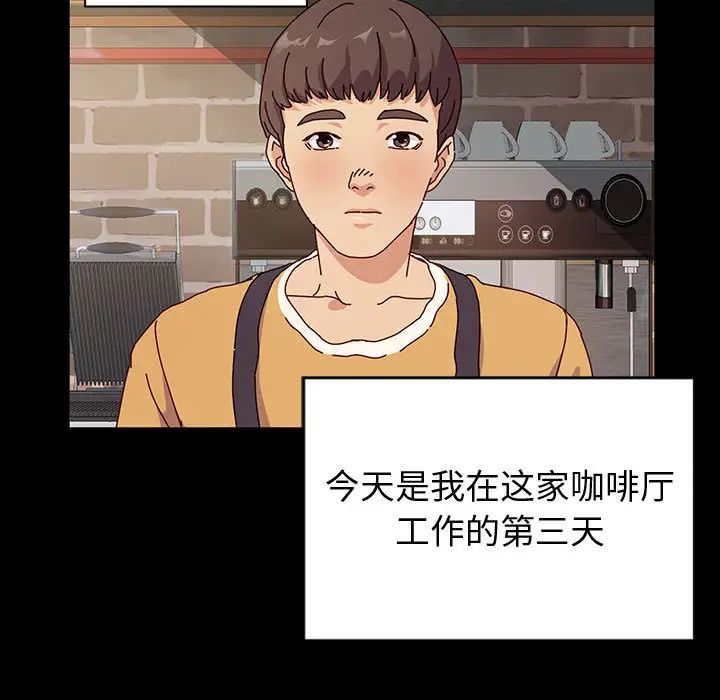 鲁蛇模特儿第1话P7