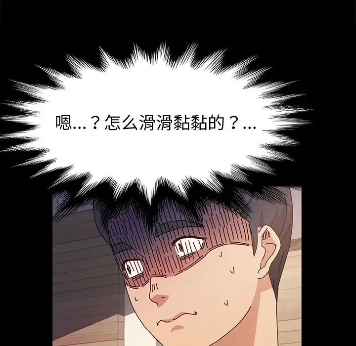 鲁蛇模特儿第1话P177