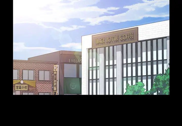 鲁蛇模特儿第1话P5