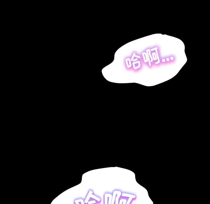 鲁蛇模特儿第1话P23