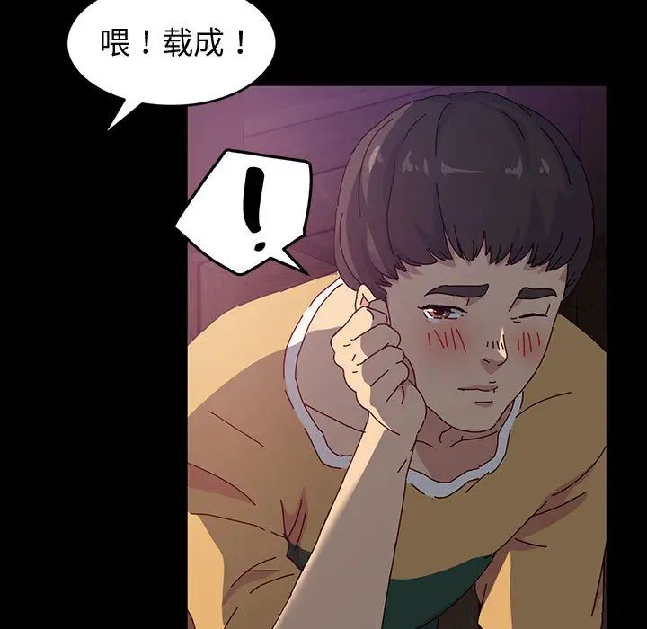 鲁蛇模特儿第1话P49