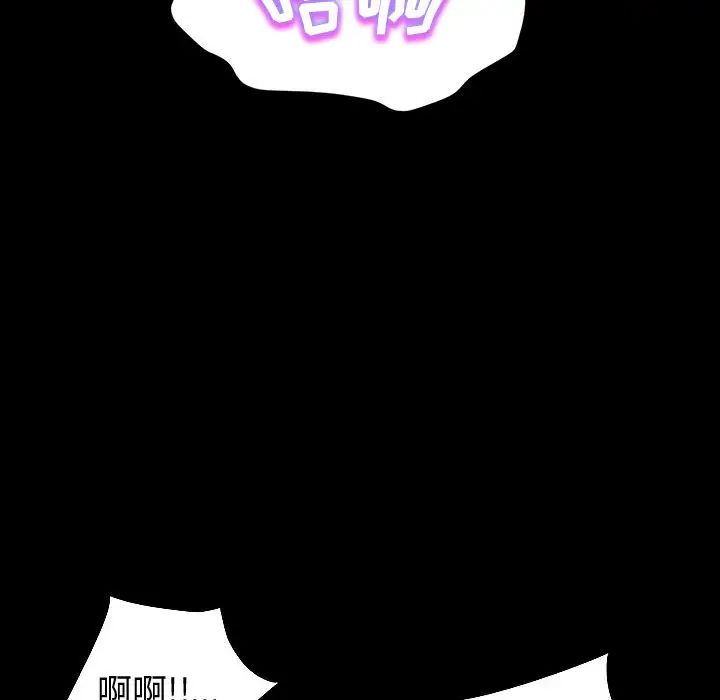 鲁蛇模特儿第1话P24