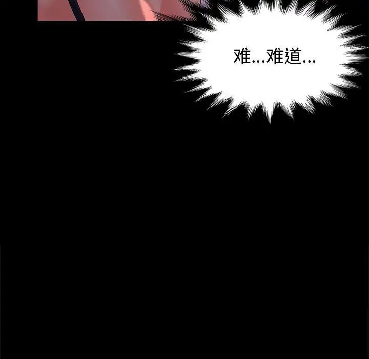 鲁蛇模特儿第1话P180