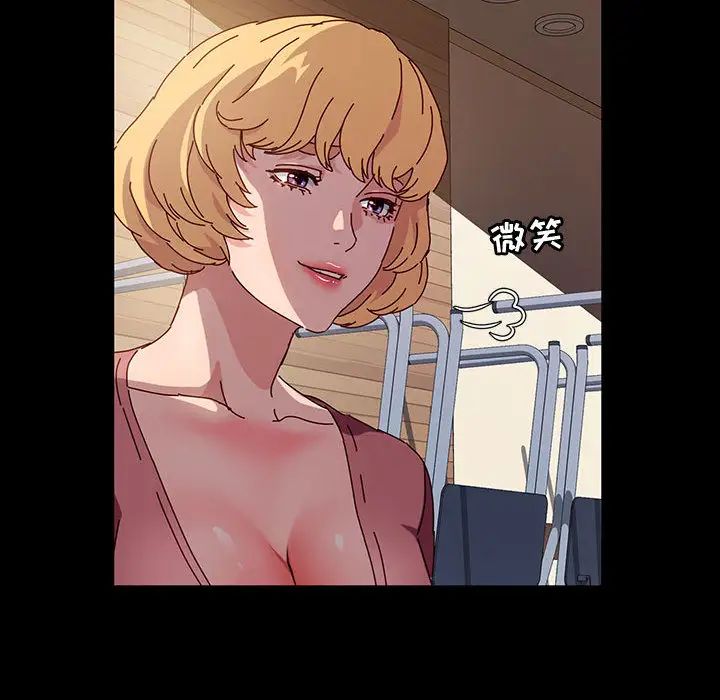 鲁蛇模特儿第1话P107