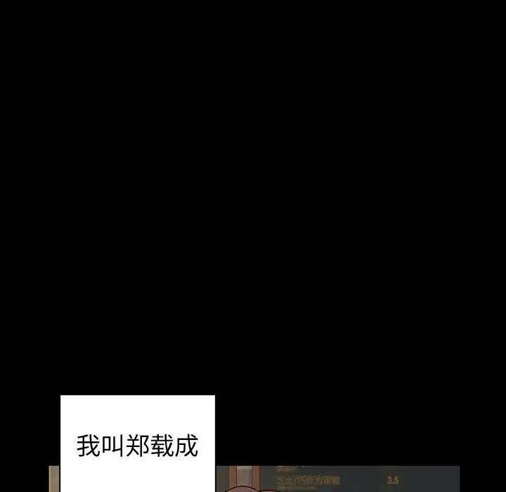 鲁蛇模特儿第1话P6