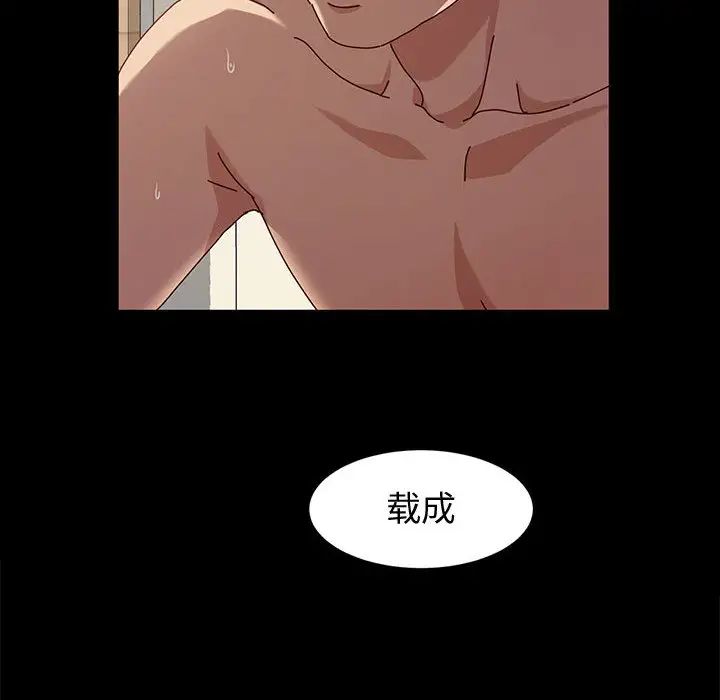 鲁蛇模特儿第1话P133