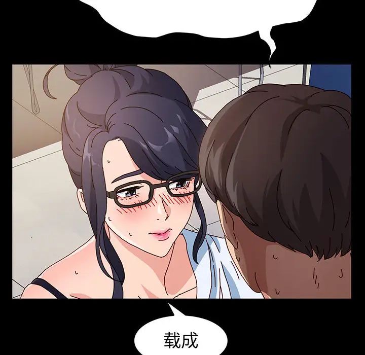 鲁蛇模特儿第1话P163