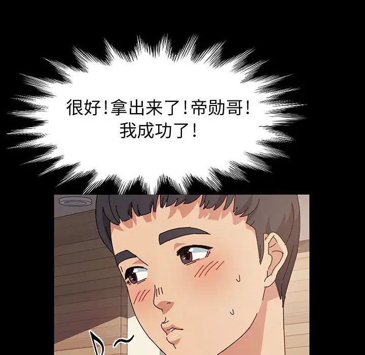 鲁蛇模特儿第1话P175