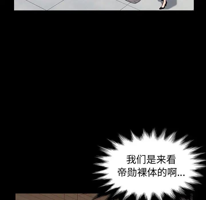 鲁蛇模特儿第1话P85