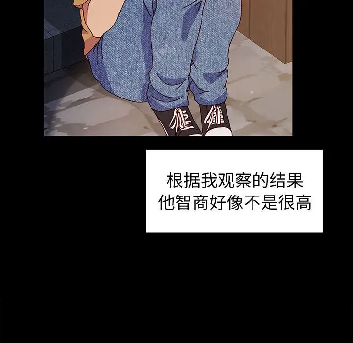 鲁蛇模特儿第1话P63