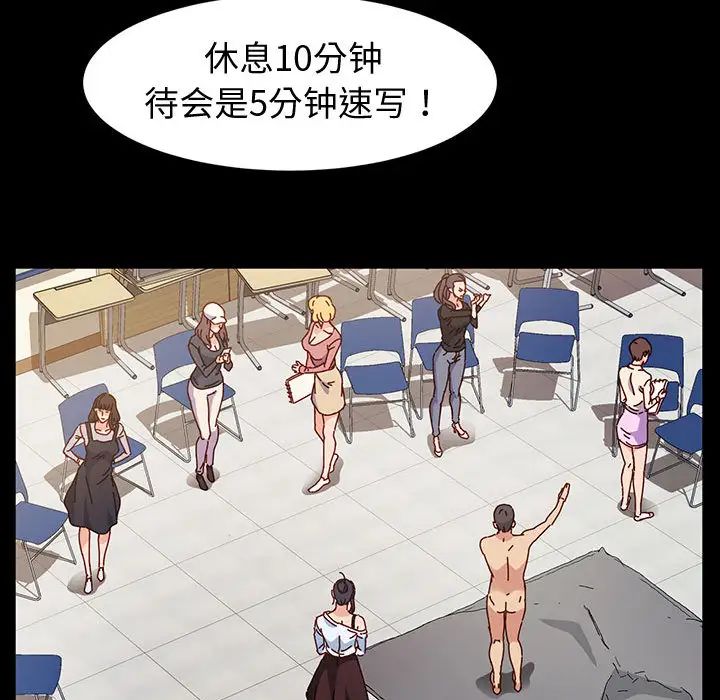 鲁蛇模特儿第1话P124