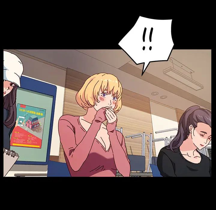 鲁蛇模特儿第1话P114