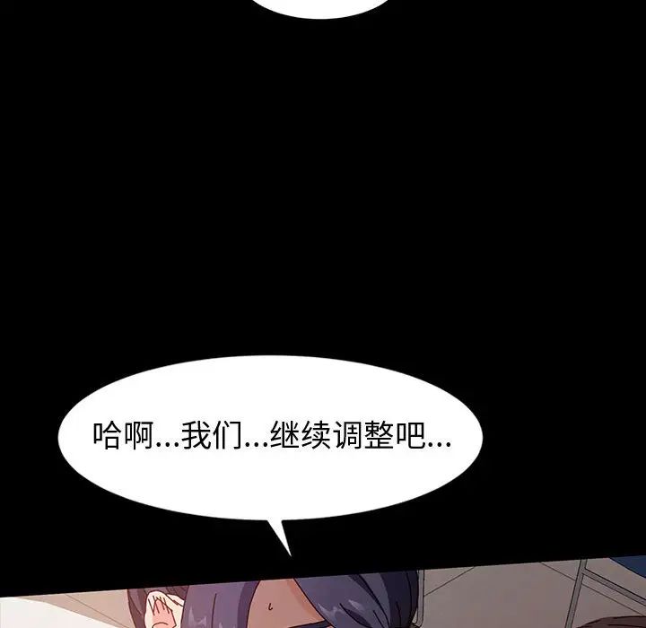 鲁蛇模特儿第1话P164