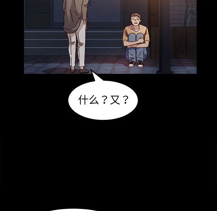 鲁蛇模特儿第1话P53