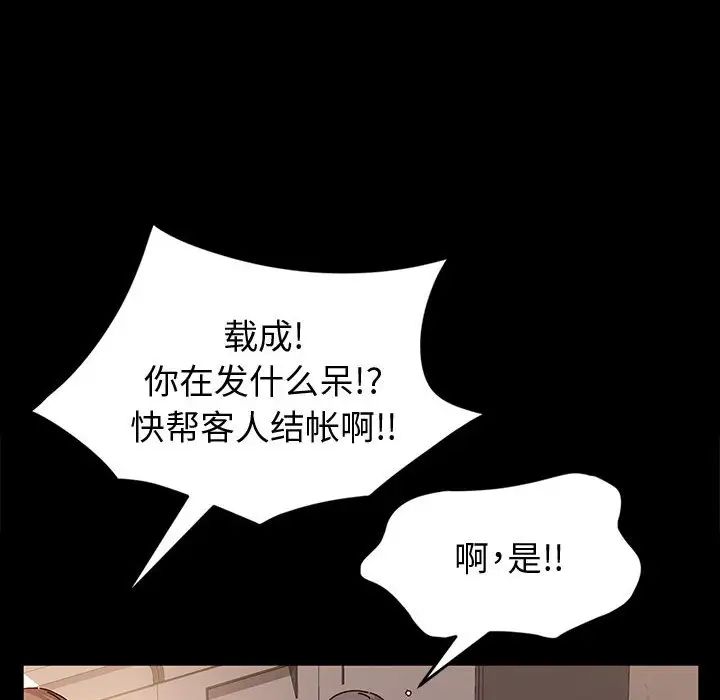 鲁蛇模特儿第1话P12