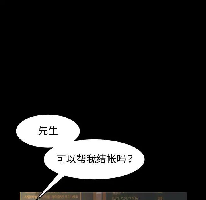 鲁蛇模特儿第1话P10