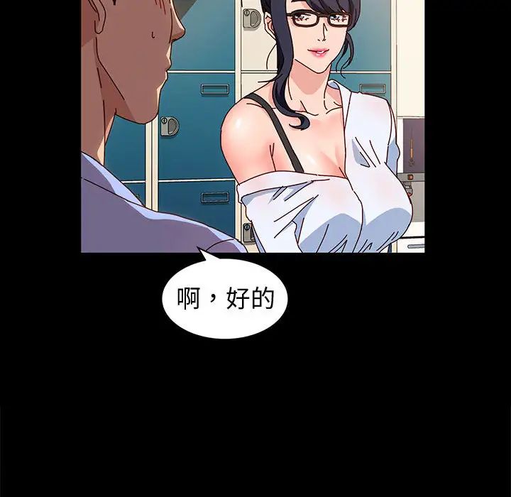 鲁蛇模特儿第1话P88