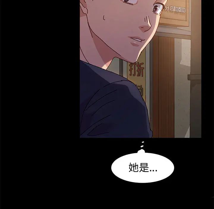 鲁蛇模特儿第2话P74