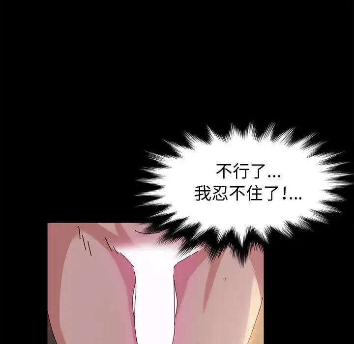 鲁蛇模特儿第2话P124