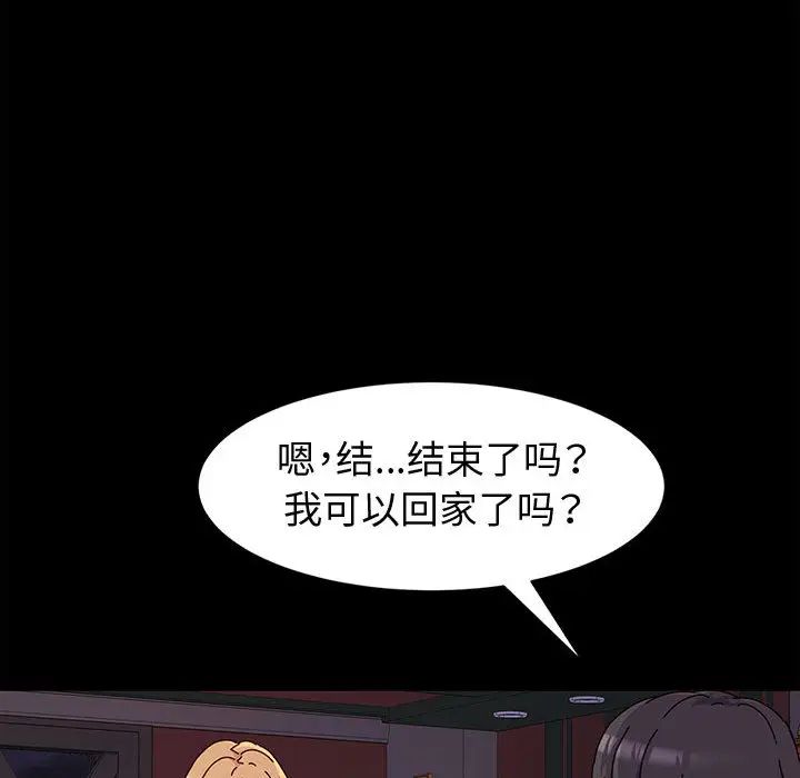 鲁蛇模特儿第2话P114