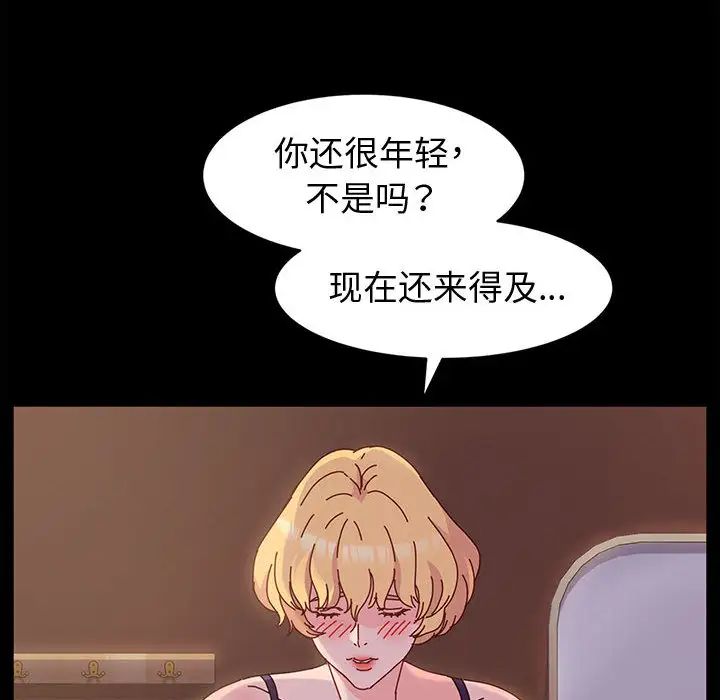 鲁蛇模特儿第2话P135