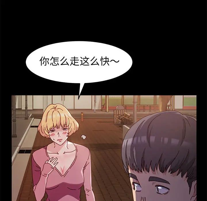 鲁蛇模特儿第2话P70