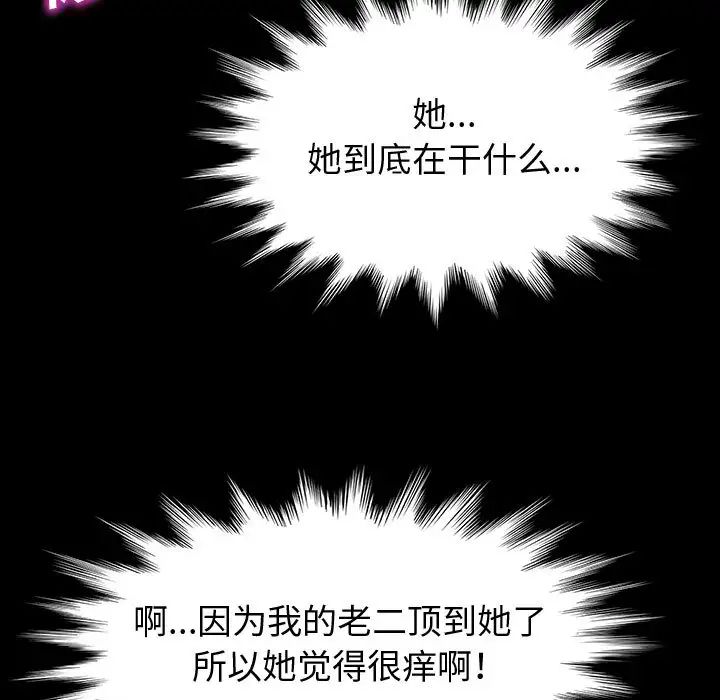 鲁蛇模特儿第2话P15