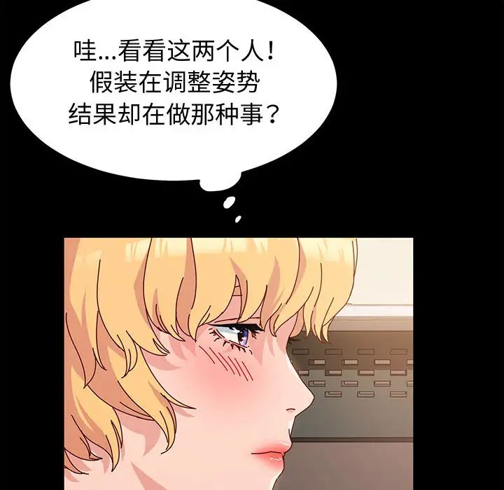 鲁蛇模特儿第2话P48