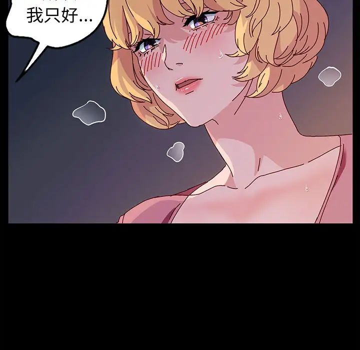 鲁蛇模特儿第2话P123