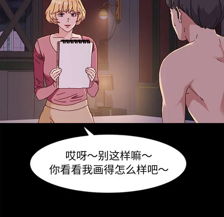 鲁蛇模特儿第2话P115