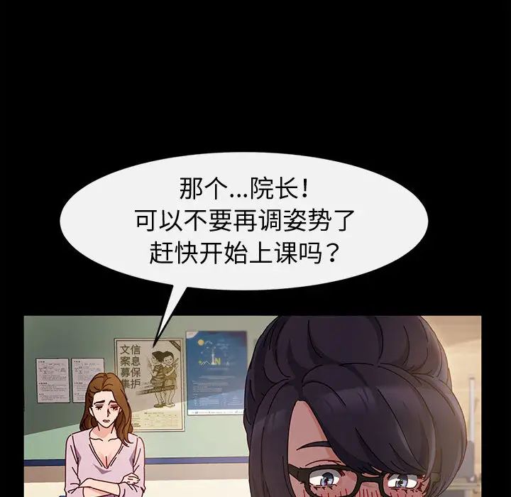 鲁蛇模特儿第2话P38