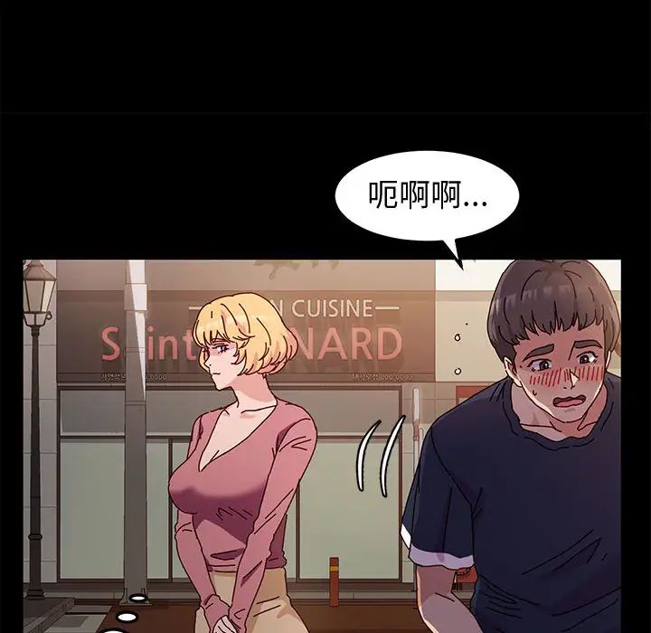 鲁蛇模特儿第2话P80