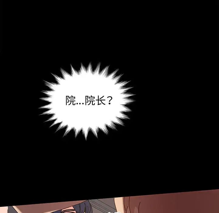 鲁蛇模特儿第2话P11