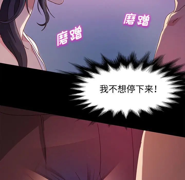 鲁蛇模特儿第2话P27