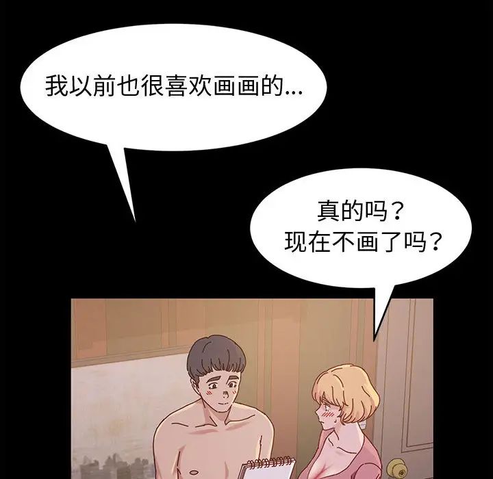 鲁蛇模特儿第2话P120