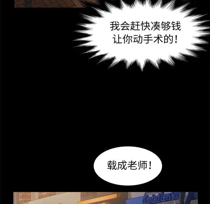 鲁蛇模特儿第2话P68