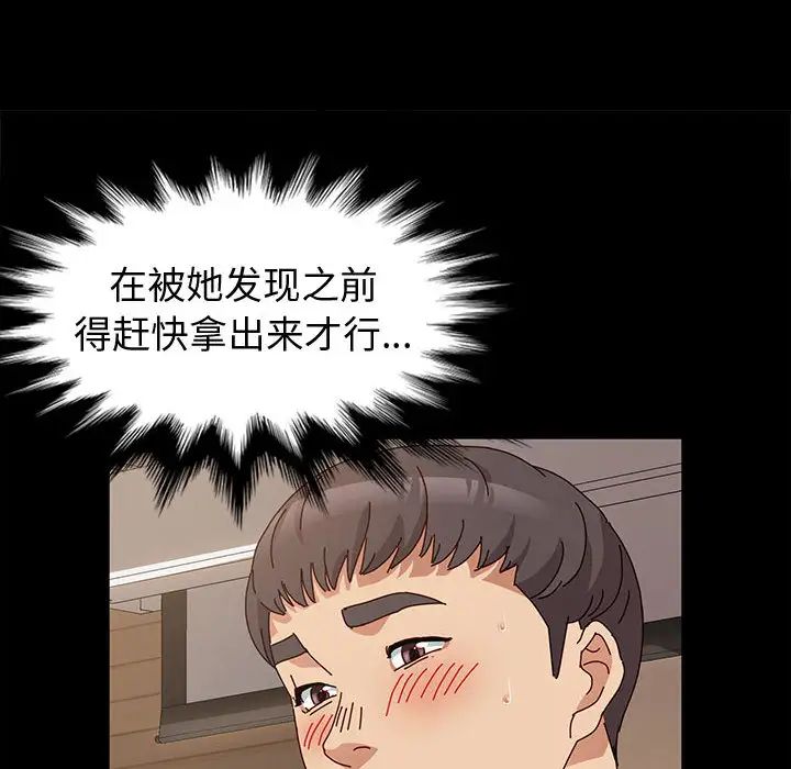 鲁蛇模特儿第2话P22