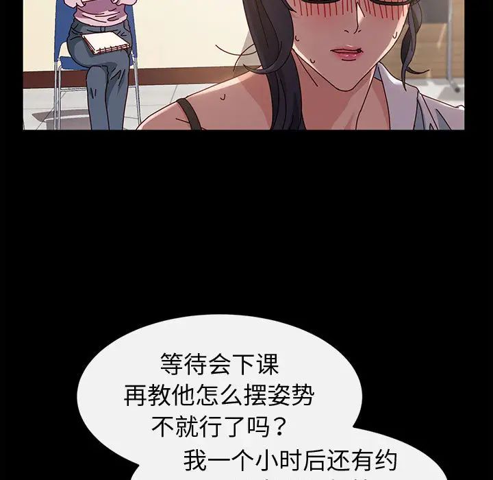 鲁蛇模特儿第2话P39