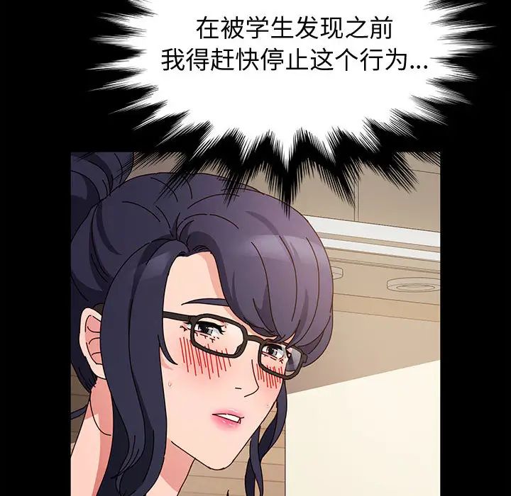 鲁蛇模特儿第2话P24