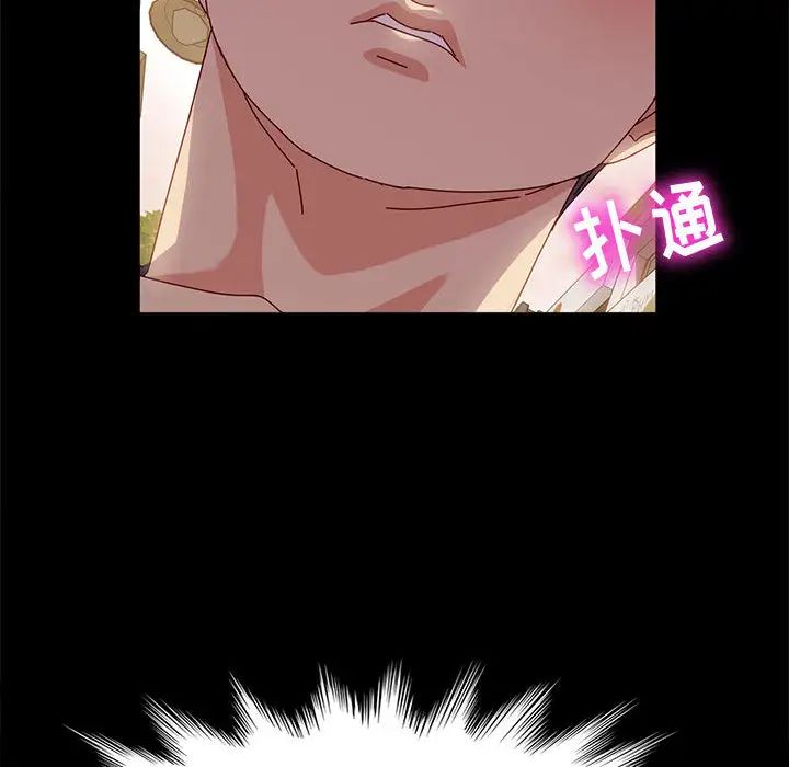 鲁蛇模特儿第2话P92