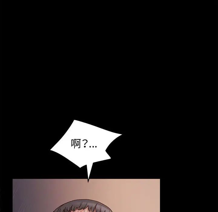 鲁蛇模特儿第2话P131