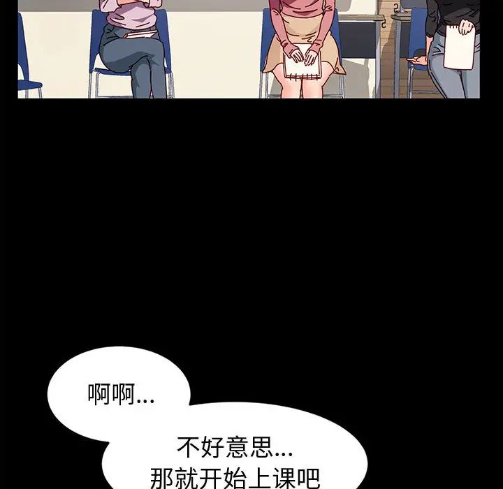 鲁蛇模特儿第2话P41